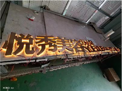 东山做发光字招牌最怕出现什么问题？