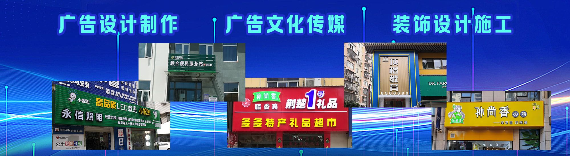 东山店面门头招牌