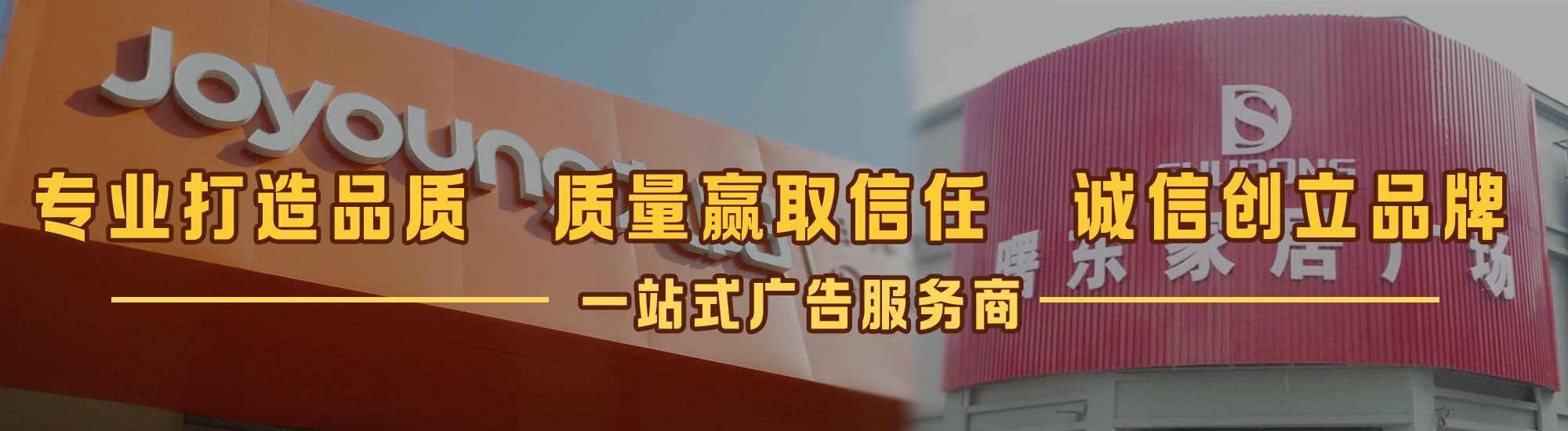 东山店面门头招牌网