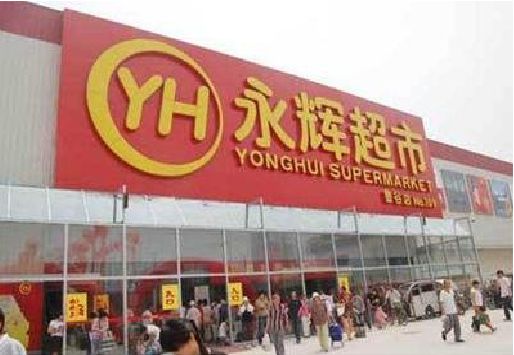 东山生活超市门头如何设计？
