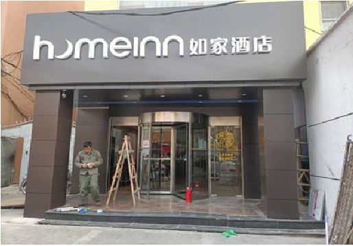 东山铝塑板门头施工工艺。