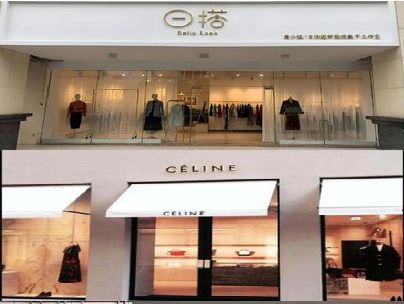东山商场里的服装店招牌可以怎么做？