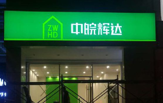东山客户如何选择不同材质的广告招牌？