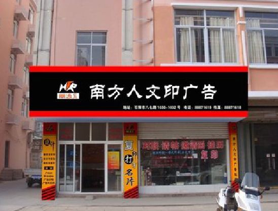 东山广告招牌系统管理的关键。