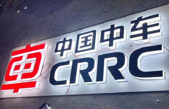 东山招牌发光字的制作