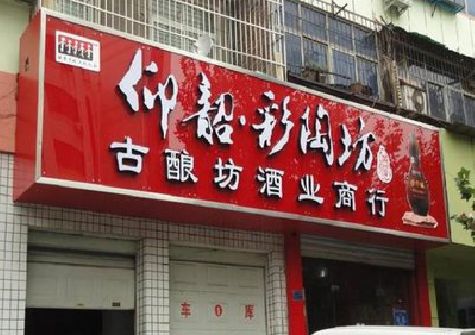 东山好的招牌设计是怎么打造吸引力的？