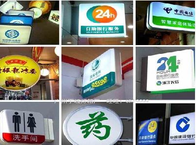 东山灯箱招牌的种类。