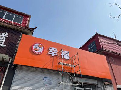 东山铝塑板广告牌的安装工艺及流程。