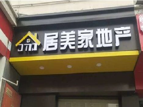 东山门头广告牌怎么有效控制成本？