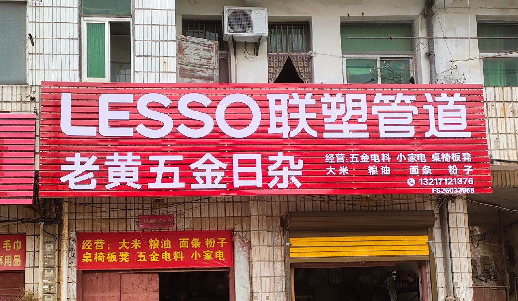 东山如何选择适合的门头广告材质