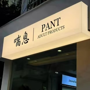 东山户外广告对城市文化建设的作用
