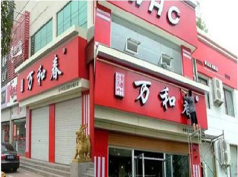 东山店面招牌制作技巧。